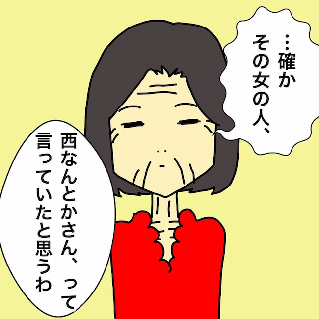 母の認知症介護日記／ワフウフ