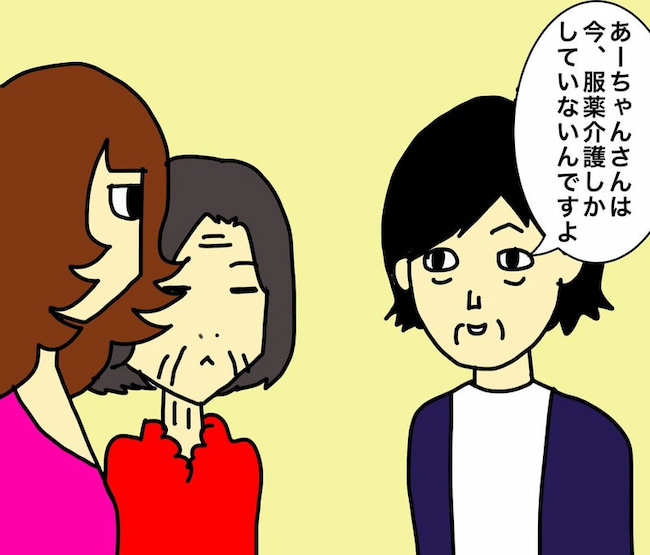 母の認知症介護日記／ワフウフ