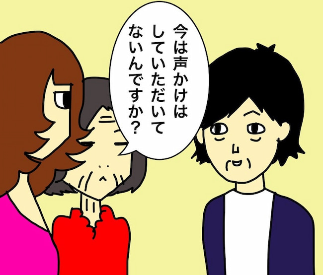 母の認知症介護日記／ワフウフ