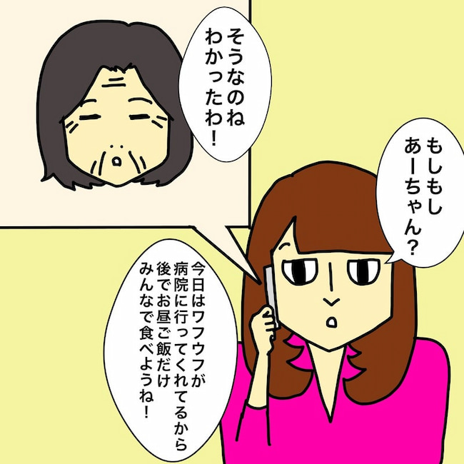 母の認知症介護日記/ワフウフ