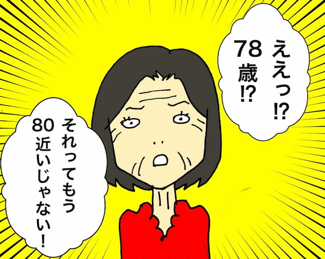 母の認知症介護日記/ワフウフ