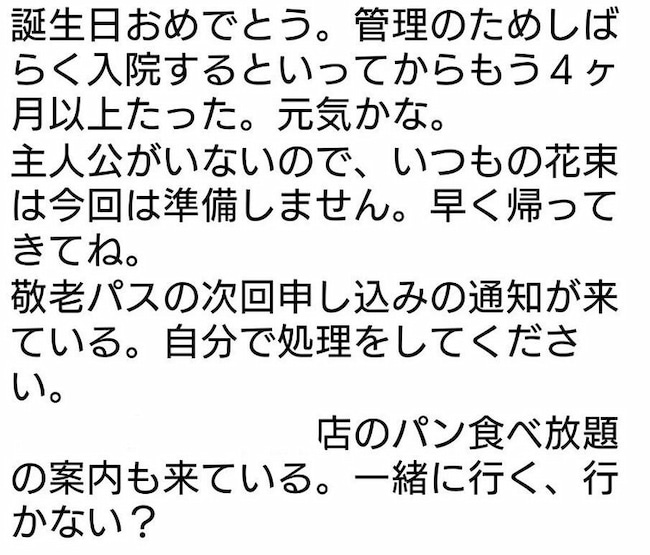 母の認知症介護日記／ワフウフ