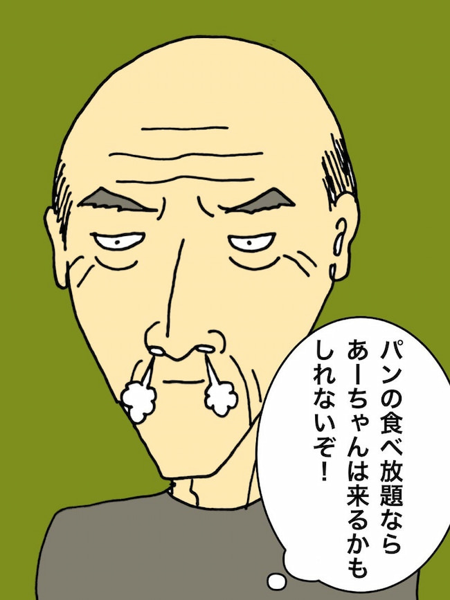 母の認知症介護日記/ワフウフ