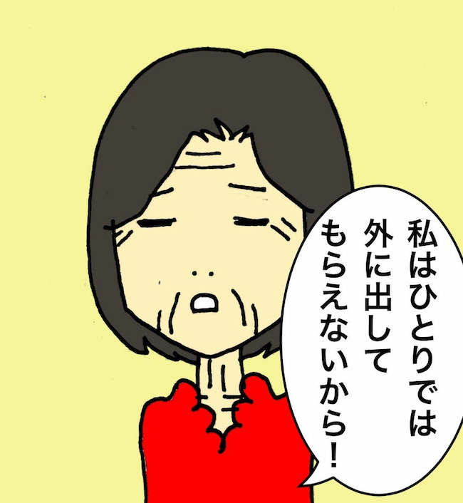 母の認知症介護日記/ワフウフ