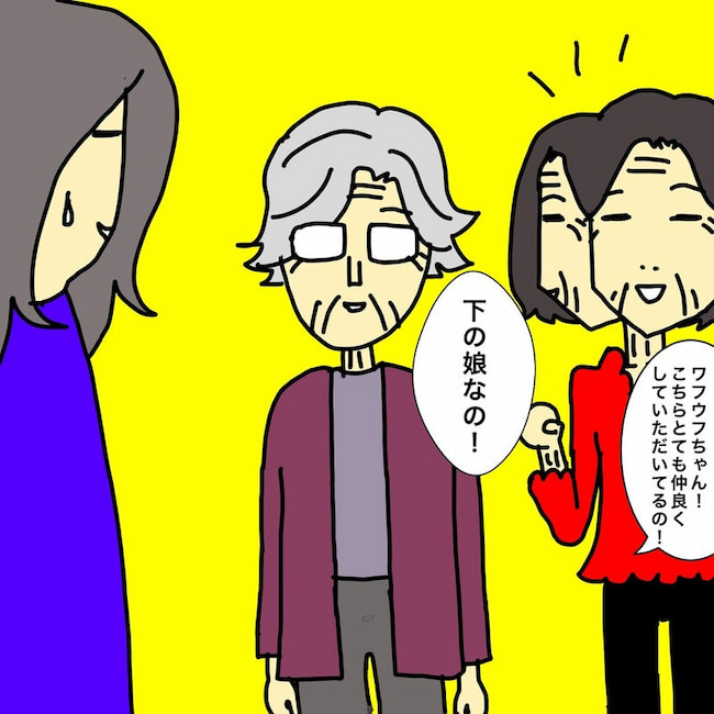 母の認知症介護日記／ワフウフ