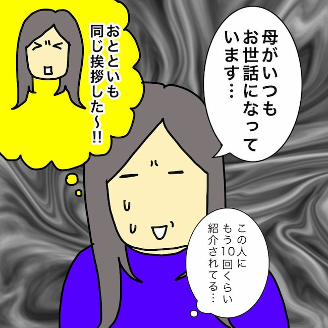 母の認知症介護日記／ワフウフ