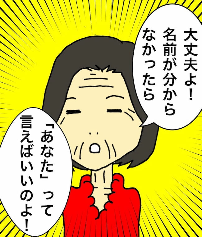 母の認知症介護日記/ワフウフ