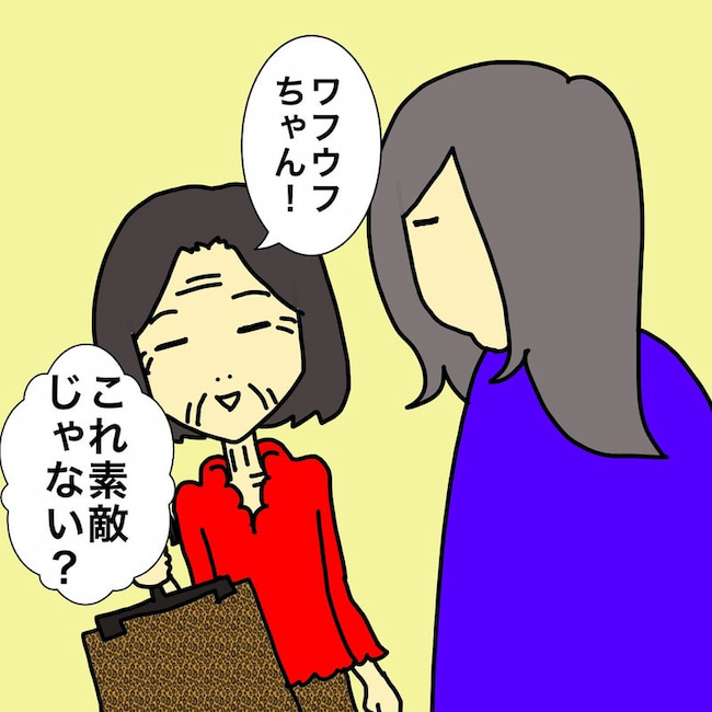 母の認知症介護日記／ワフウフ