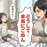 「学校休みたい」娘の訴えより仕事を優先した朝。後悔と自責の中で気付いたこと【体験談】