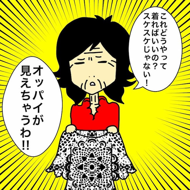 母の認知症介護日記／ワフウフ