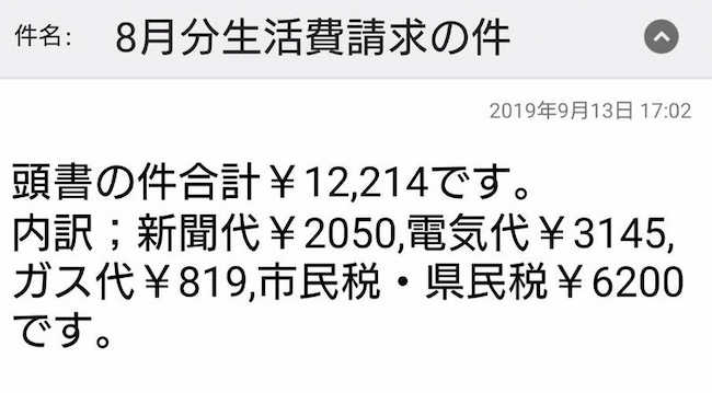 母の認知症介護日記／ワフウフ
