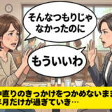 「会いたい…」入院を知り急ぐも親友は帰らぬ人に。ささいな誤解が招いた永遠の別れと深い後悔【体験談】
