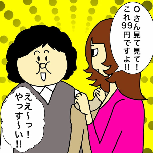 母の認知症介護日記／ワフウフ