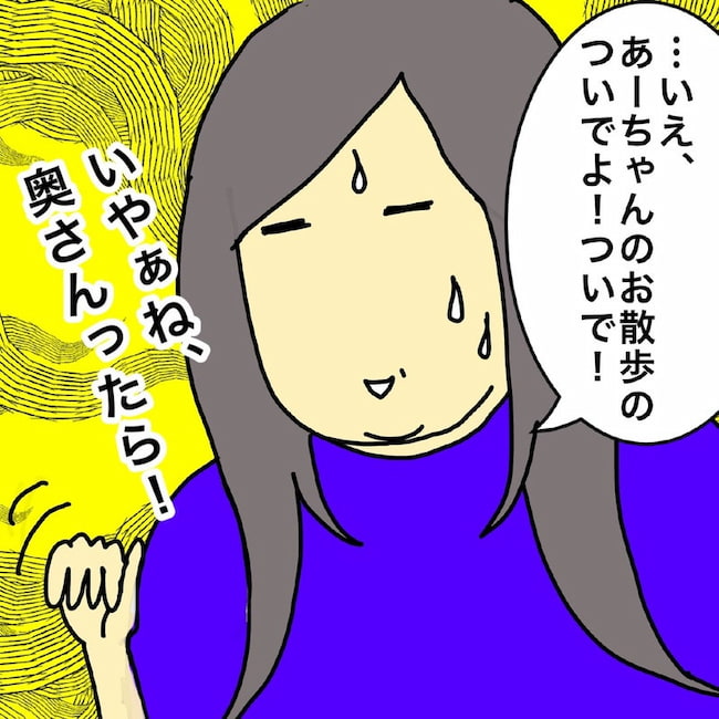 母の認知症介護日記／ワフウフ