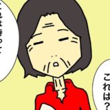 母「洗濯物、回収してくれないの？」ちゃんとできている母を不安にさせないで #母の認知症介護日記 297