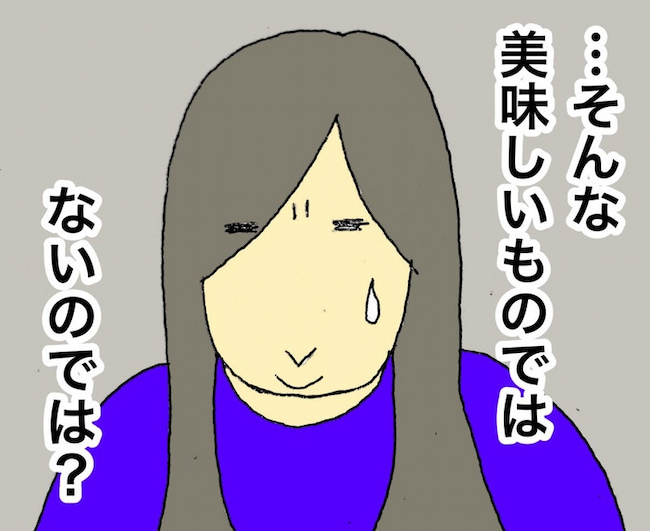 母の認知症介護日記／ワフウフ