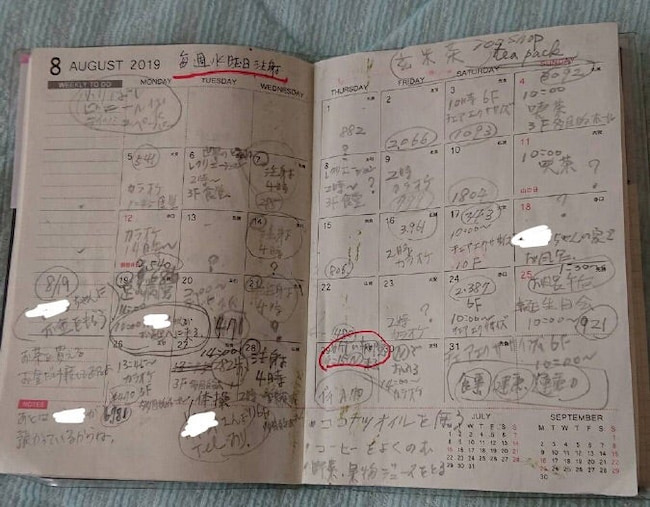 母の認知症介護日記／ワフウフ