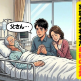 余命宣告から3年。父の壮絶な闘病生活の末に家族が救われた最後のひと言【体験談】