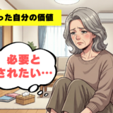 「必要とされたい」育児を終えて見失った自分の価値。一歩踏み出した先で見つけた自分の居場所【体験談】