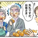 「失礼ですが、お客さま…」老舗デパートで店員に呼び止められ猛省した出来事【体験談】