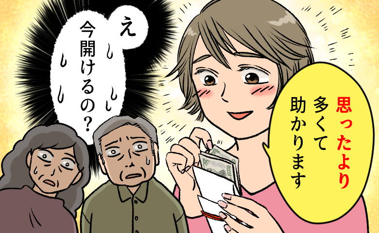 「え、今開けるの？」初節句のお祝いで感じた嫁との価値観の差。親しき仲にも礼儀が必要なワケ【体験談】
