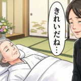 「きれいだね…」92歳で他界した母の湯灌。1人娘が自宅葬で気付いた表情に宿る心とは【体験談】