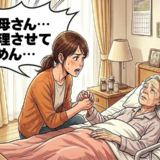 「介護は予測不能」遠距離介護で力尽きた母。突然始まった生活で痛感した家族の協力とは【体験談】