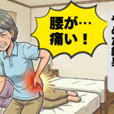 「体が重い…」寝たきりの介護で腰を痛め…力任せをやめて技術で負担を減らした結果【体験談】