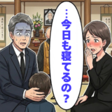 「今日も寝てるの？」法事の静寂を破る孫の大きな独り言。親族一同が思わず笑顔になったワケ【体験談】