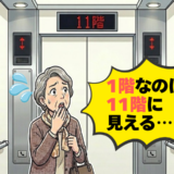 「黒が灰色に…1階が11階に見える」視界の違和感で受診。1日の入院のはずが長期になったワケ【体験談】