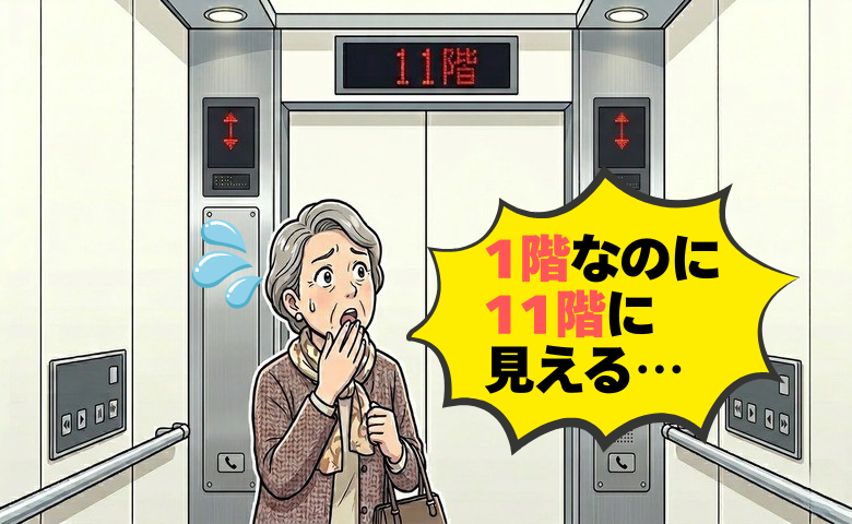 「黒が灰色に…1階が11階に見える」視界の違和感で受診。1日の入院のはずが長期になったワケ【体験談】