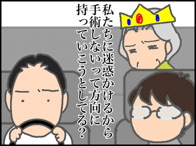 頑張り過ぎない介護／まる子