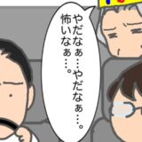 義母「イヤだなあ…」予想通りの後ろ向き発言。いいかげん腹をくくってよ #頑張り過ぎない介護 301