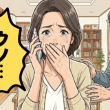「会えるときに会っておけば…」両親の最期に立ち会えなかった私が抱いた深い後悔とは【体験談】