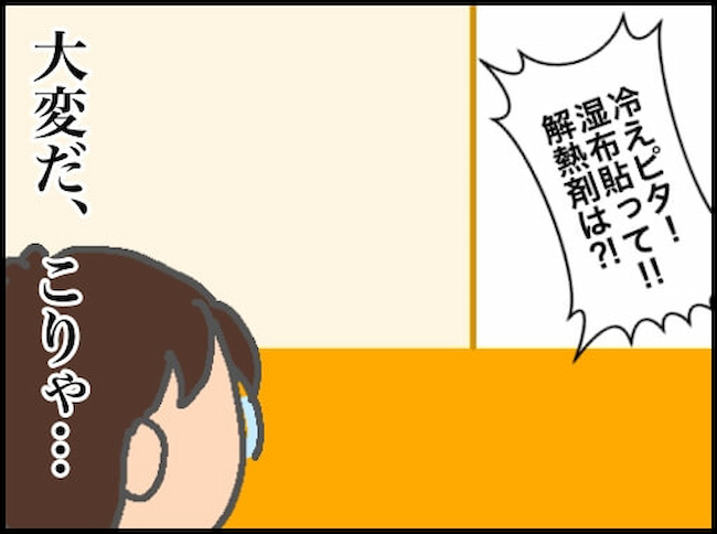 頑張り過ぎない介護／まる子