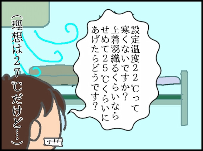 頑張り過ぎない介護／まる子