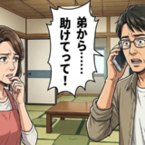「助けてほしい」義母の介護が落ち着いた矢先に急転。同い年の義弟と向き合う家族の葛藤【体験談】