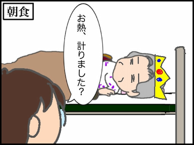 頑張り過ぎない介護／まる子