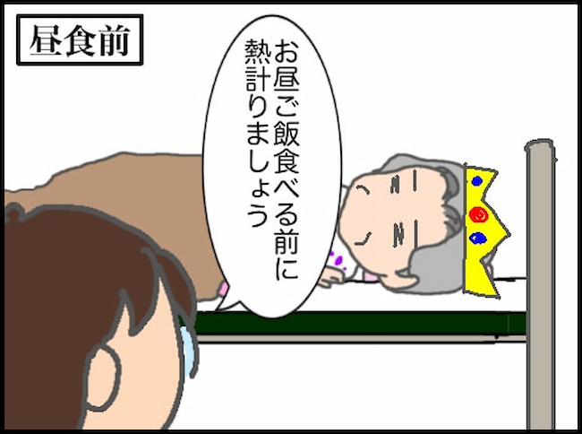 頑張り過ぎない介護／まる子