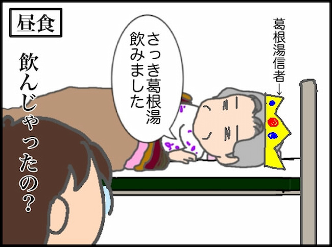 頑張り過ぎない介護／まる子