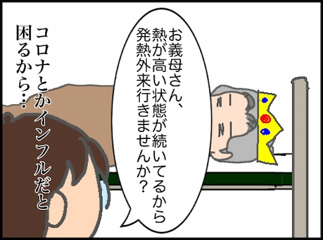 頑張り過ぎない介護／まる子