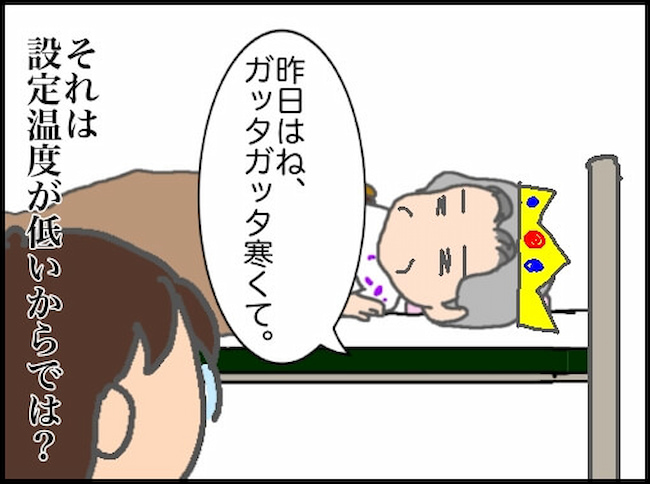 頑張り過ぎない介護／まる子
