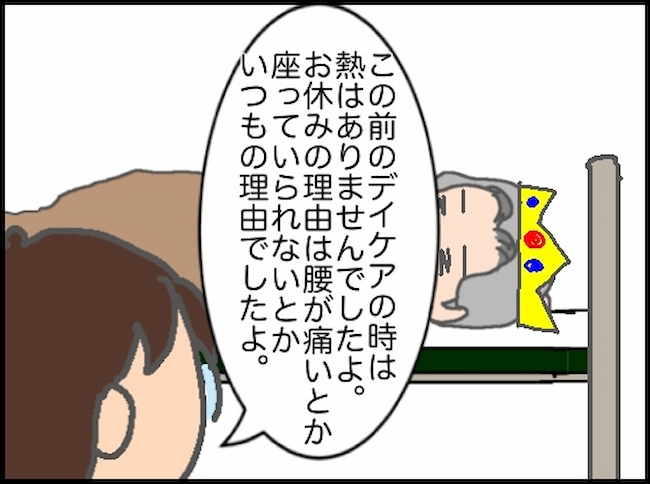 頑張り過ぎない介護／まる子