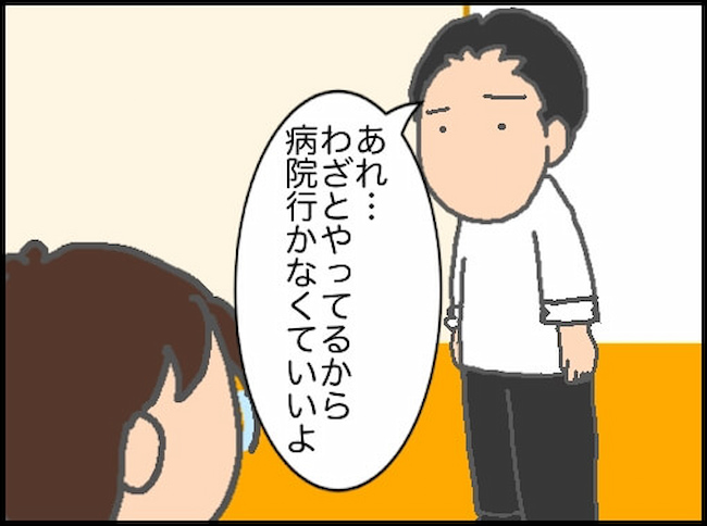 頑張り過ぎない介護／まる子