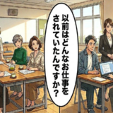 「仕事は何を？」地味な女性が語った本当の姿。人は見かけによらないと痛感したワケ【体験談】