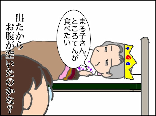 頑張り過ぎない介護/まる子