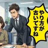 「やり方が古い」と突き放す年下上司…取引先とのピンチを救った長年の経験と確かな実力【体験談】