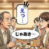 武勇伝ばかり語る同級生に向けた素朴な疑問。過去にすがる相手を黙らせたひと言【体験談】