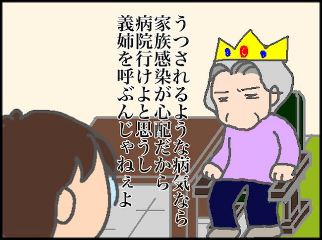 頑張り過ぎない介護／まる子