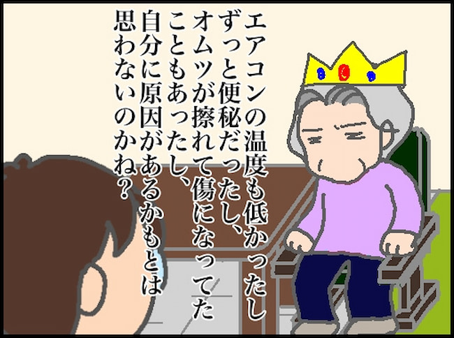 頑張り過ぎない介護／まる子